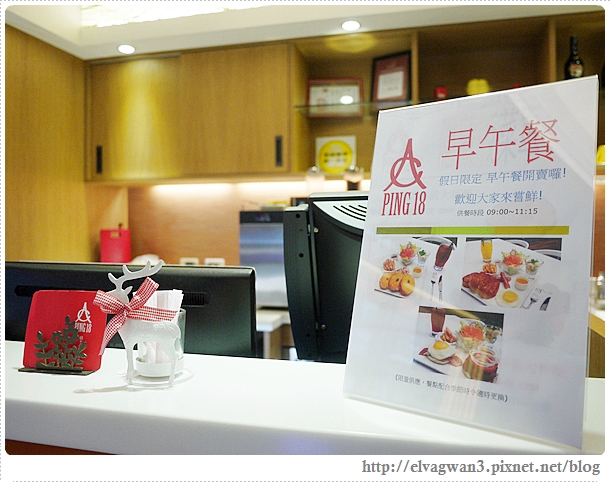 台中-ping 18日法輕食-45
