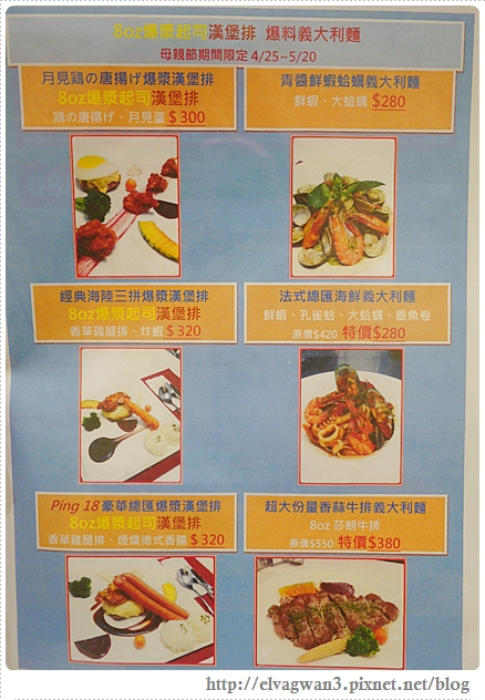 台中-ping 18日法輕食-8