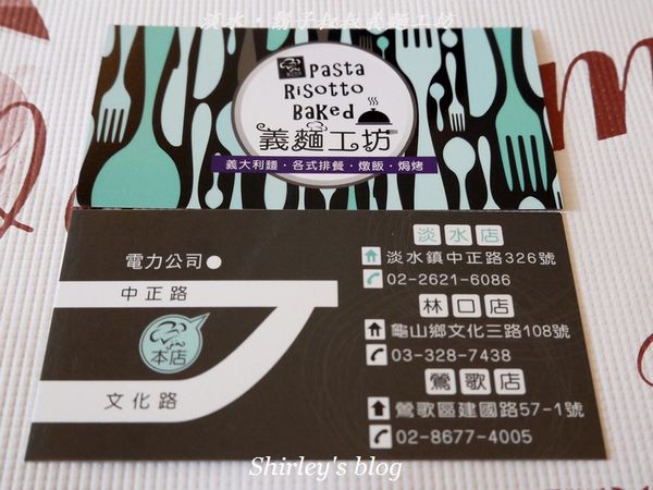 鬍子叔叔義麵工坊(淡水店)：淡水‧鬍子叔叔義麵工坊