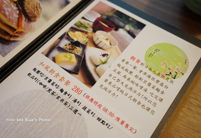 明森京抹茶蔬食早午餐06