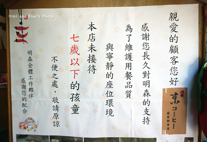 明森京抹茶蔬食早午餐01