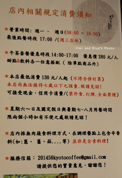 明森京抹茶蔬食早午餐08