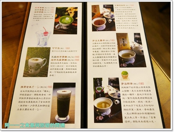 京咖啡蔬食朝食屋：台中 京咖啡蔬食朝食館 抹茶鬆餅下午茶～來京咖啡讓你神遊京都