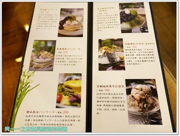 京咖啡蔬食朝食屋：台中 京咖啡蔬食朝食館 抹茶鬆餅下午茶～來京咖啡讓你神遊京都
