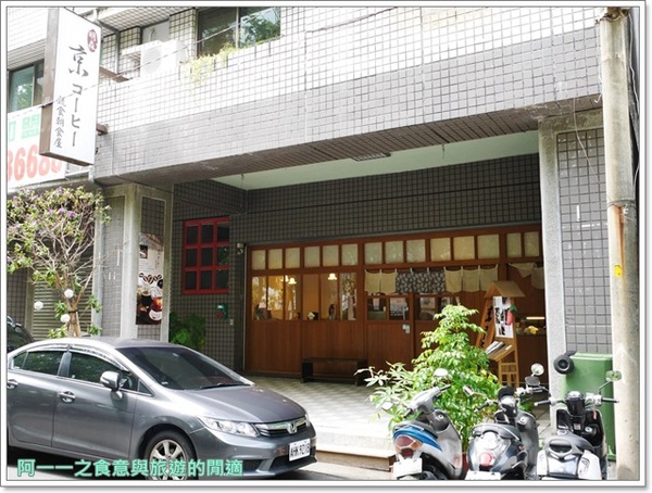 京咖啡蔬食朝食屋：台中 京咖啡蔬食朝食館 抹茶鬆餅下午茶～來京咖啡讓你神遊京都