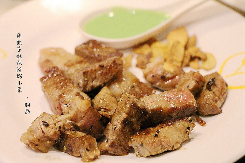 周照子鐵板清粥小菜37
