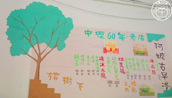 榕樹下阿嬤古早冰：呷飽祙【桃園中壢･榕樹下冰店 綿綿冰】阿嬤級的古早味