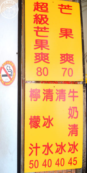 榕樹下阿嬤古早冰：呷飽祙【桃園中壢･榕樹下冰店 綿綿冰】阿嬤級的古早味