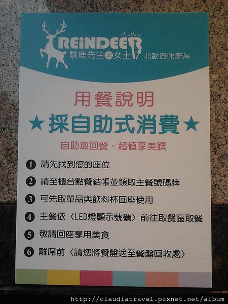 馴鹿先生與女士