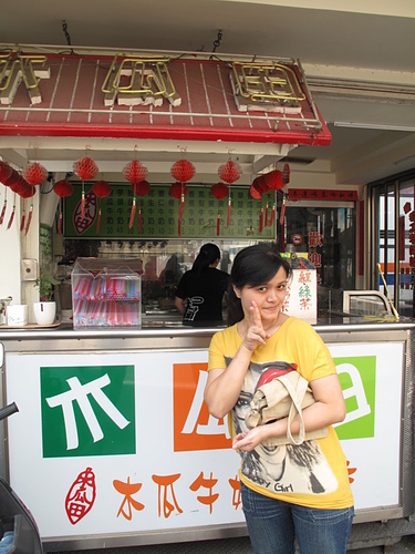 北港木瓜田：超好喝木瓜牛奶-北港木瓜田