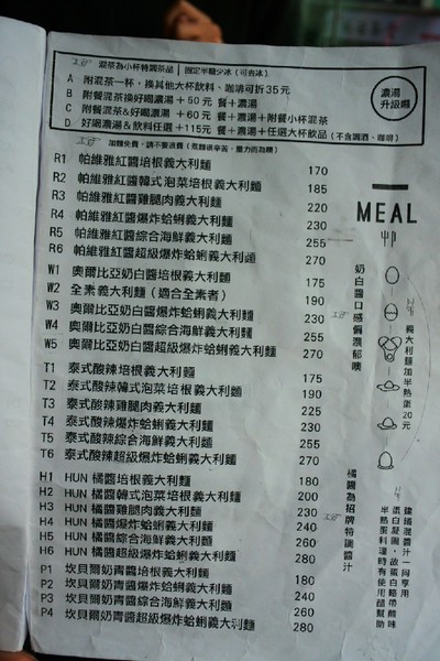 HUN混:【台中一中.美食 】HUN混 ☆ 特製hun橘醬香香甜甜鹹鹹好滋味