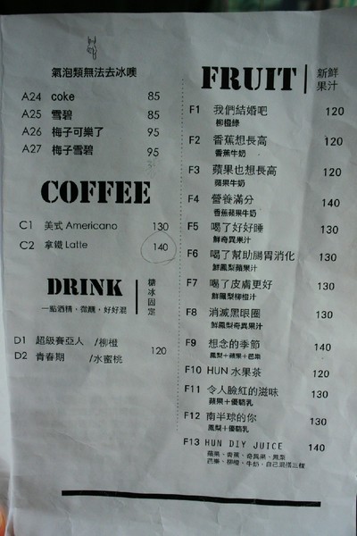 HUN混:【台中一中.美食 】HUN混 ☆ 特製hun橘醬香香甜甜鹹鹹好滋味