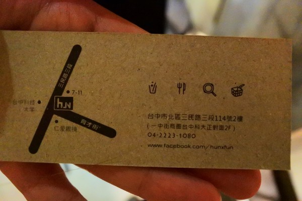 HUN混:【台中一中.美食 】HUN混 ☆ 特製hun橘醬香香甜甜鹹鹹好滋味