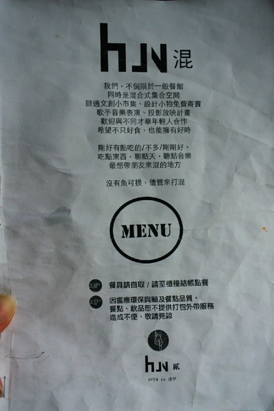 HUN混:【台中一中.美食 】HUN混 ☆ 特製hun橘醬香香甜甜鹹鹹好滋味