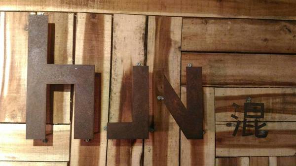 HUN混:【台中一中.美食 】HUN混 ☆ 特製hun橘醬香香甜甜鹹鹹好滋味