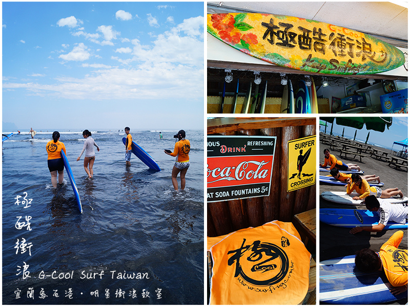 G-Cool Surf Taiwan.jpg