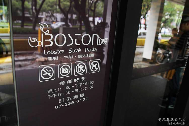 Boston龍蝦餐廳06.JPG