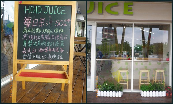 HOLD JUICE：【HOLD JUICE】令人戀戀不忘的[輕食吧]