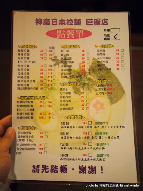 神座日本拉麵(至聖巨蛋店)：【食記】高雄神座日本拉麵至聖巨蛋店@左營MRT凹子底 : 台式風味, 與日本神座無關!