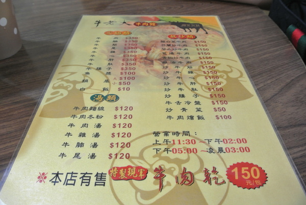 牛老大涮牛肉(總店):超新鮮牛肉涮~