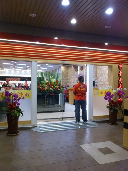 牛老大：[高雄][美食]牛老大涮涮鍋~牛肉鮮嫩一吃上癮