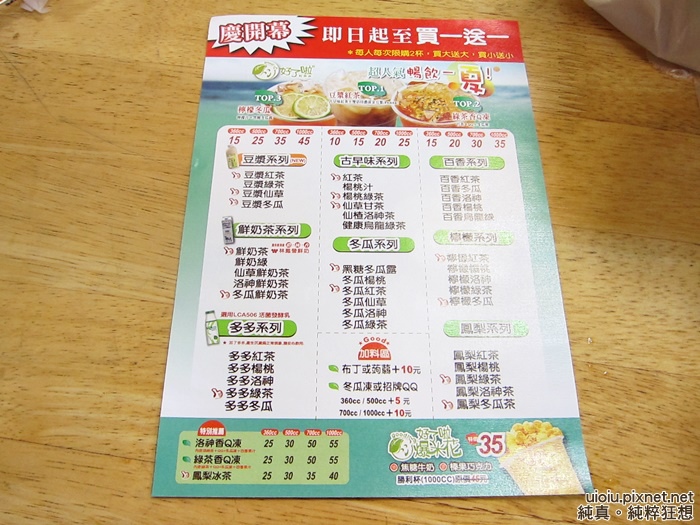 140510 新竹 蚵仔麵線.臭豆腐011.JPG