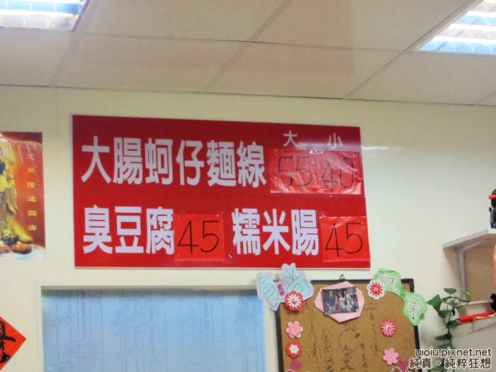 140510 新竹 蚵仔麵線.臭豆腐009.JPG