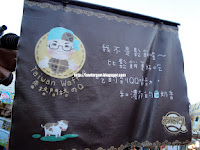 麥格問格のQ(輔大花園店)：【新北】輔大花園觀光夜市之麥格問格のＱ、鬪鷄三星蔥腿板燒