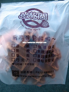 麥格問格のQ(輔大花園店)：【新北】輔大花園觀光夜市之麥格問格のＱ、鬪鷄三星蔥腿板燒