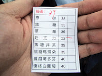 麥格問格のQ(輔大花園店)：【新北】輔大花園觀光夜市之麥格問格のＱ、鬪鷄三星蔥腿板燒