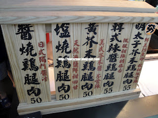 麥格問格のQ(輔大花園店)：【新北】輔大花園觀光夜市之麥格問格のＱ、鬪鷄三星蔥腿板燒