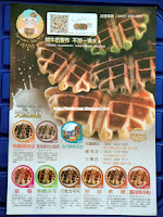 麥格問格のQ(輔大花園店)：【新北】輔大花園觀光夜市之麥格問格のＱ、鬪鷄三星蔥腿板燒