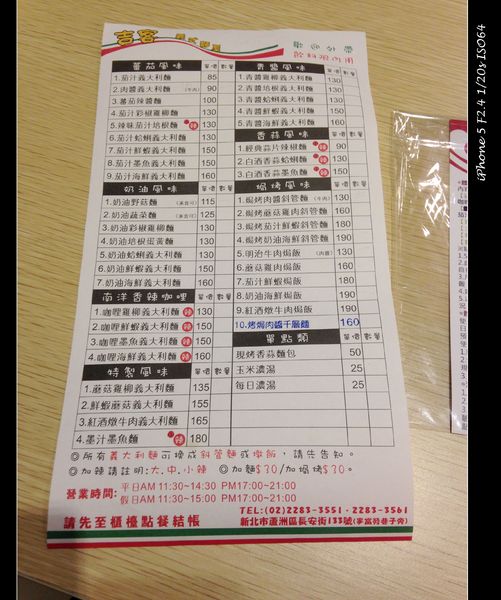 吉客義式麵屋：【券】值得品嚐、創意獨門義式好料【吉客義式麵屋】雙人免費體驗