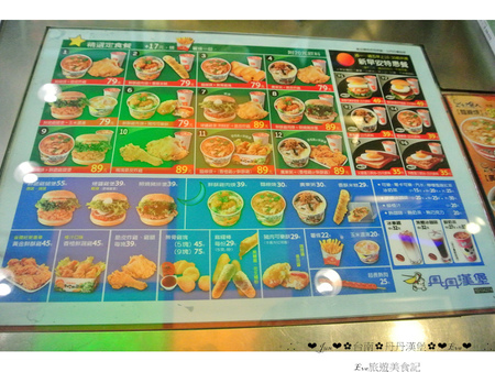 丹丹漢堡(新化店)：【食記】oO。台南　新化店　丹丹漢堡　麵線焿　廣東粥　烤醬雞堡　鮮脆雞腿堡　照燒豬排堡　鮮酥雞肉焿　脆皮炸雞　可樂餅　海派版的麥當勞，來南部必吃～。oO。o○。