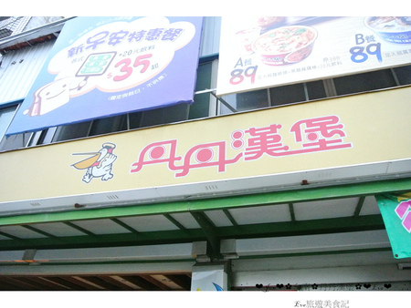 丹丹漢堡(新化店)：【食記】oO。台南　新化店　丹丹漢堡　麵線焿　廣東粥　烤醬雞堡　鮮脆雞腿堡　照燒豬排堡　鮮酥雞肉焿　脆皮炸雞　可樂餅　海派版的麥當勞，來南部必吃～。oO。o○。