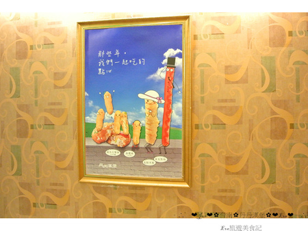 丹丹漢堡(新化店)：【食記】oO。台南　新化店　丹丹漢堡　麵線焿　廣東粥　烤醬雞堡　鮮脆雞腿堡　照燒豬排堡　鮮酥雞肉焿　脆皮炸雞　可樂餅　海派版的麥當勞，來南部必吃～。oO。o○。