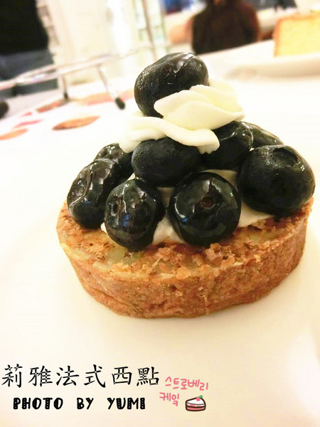 莉雅法式西點:【邀稿】夢幻甜點搭配豪華鹹派無敵好吃~親切服務免服務費~大推!!@莉雅法式西點