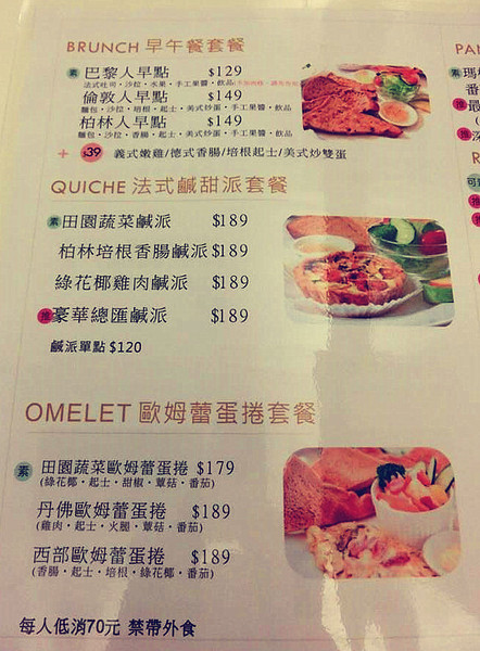 莉雅法式西點:【邀稿】夢幻甜點搭配豪華鹹派無敵好吃~親切服務免服務費~大推!!@莉雅法式西點