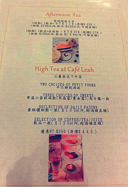 莉雅法式西點:【邀稿】夢幻甜點搭配豪華鹹派無敵好吃~親切服務免服務費~大推!!@莉雅法式西點