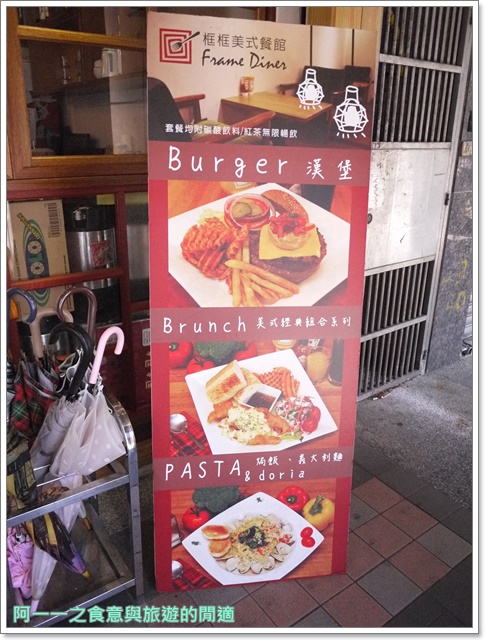 框框美式餐館 Frame Diner：新北新店 框框美式餐館～大份量早午餐/漢堡