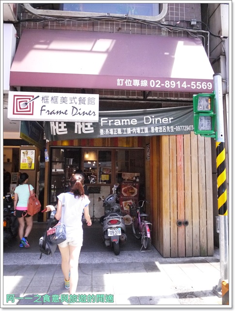 框框美式餐館 Frame Diner：新北新店 框框美式餐館～大份量早午餐/漢堡