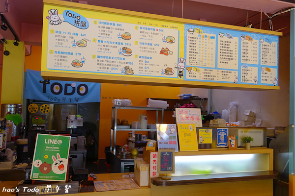 201602Todo 早午餐012.jpg