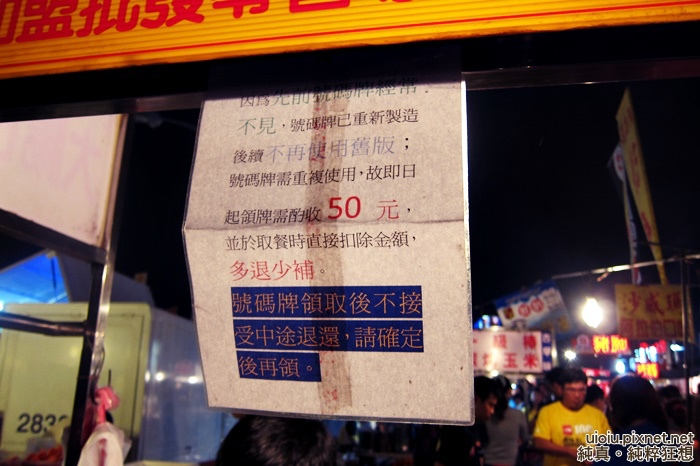 140427 竹北夜市048.JPG