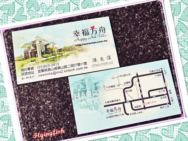 幸福方舟民宿:✜ 環境清幽、讓人忘卻塵世喧囂滴優質民宿-宜蘭「幸福方舟民宿」 (* ̄︶ ̄*)