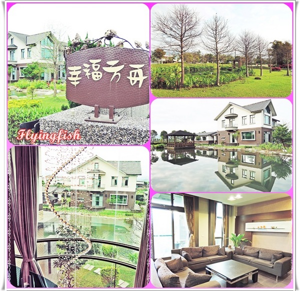 幸福方舟民宿:✜ 環境清幽、讓人忘卻塵世喧囂滴優質民宿-宜蘭「幸福方舟民宿」 (* ̄︶ ̄*)