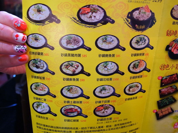 品潮粥:<台北|內湖>品潮粥*生米老火熬粥~大推美味紅蟳砂鍋粥