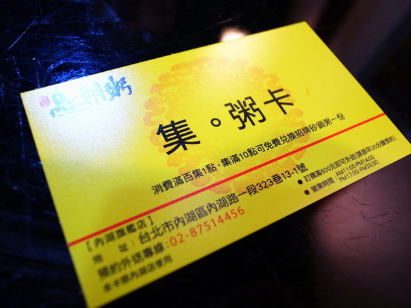 品潮粥:<台北|內湖>品潮粥*生米老火熬粥~大推美味紅蟳砂鍋粥