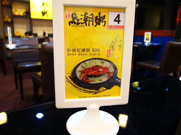 品潮粥:<台北|內湖>品潮粥*生米老火熬粥~大推美味紅蟳砂鍋粥