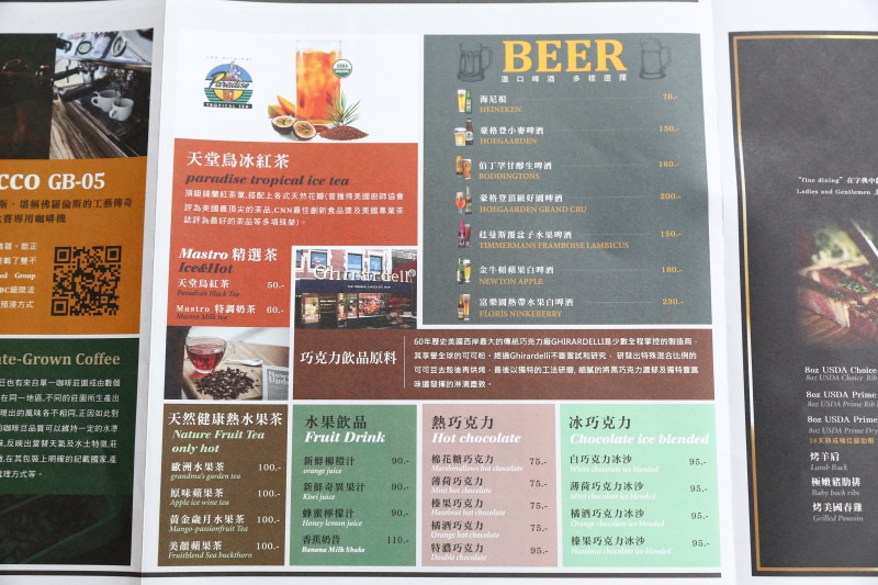 內湖美式餐廳 Mastro cafe