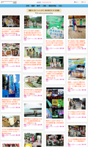 羅董 & 亞米 1+1=3 的人妻玩樂日記的旅遊牆